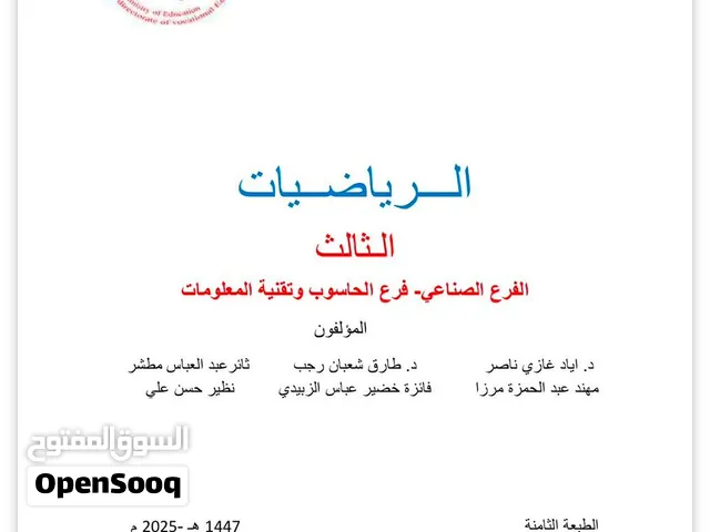 كتب سادس مهني ميكانيك