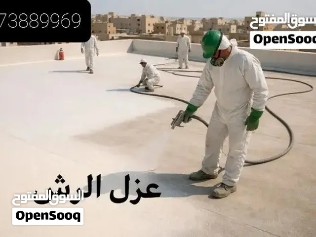 ضمان لعزل المباني