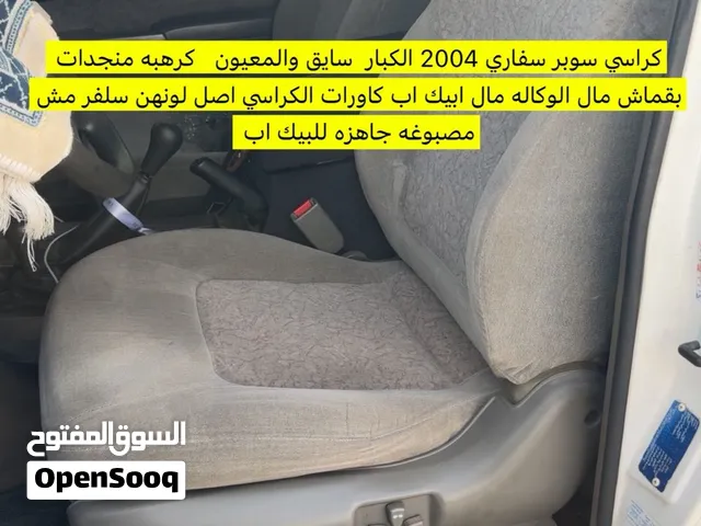 كراسي فتك بيك اب سوبر سفاري