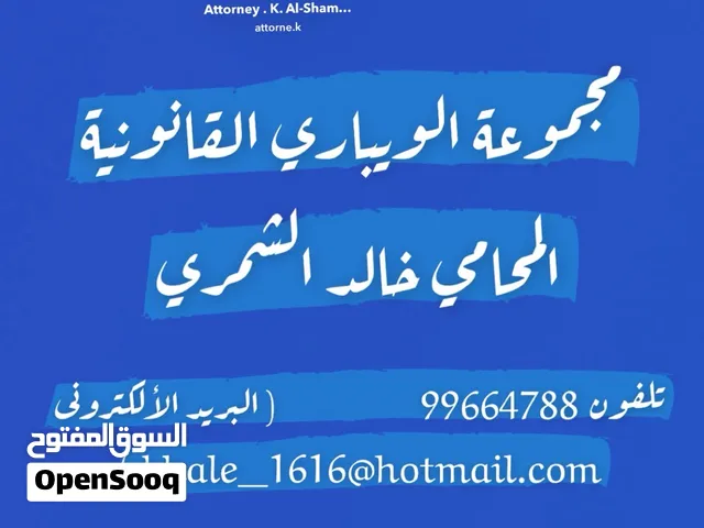 خدمات قانونية