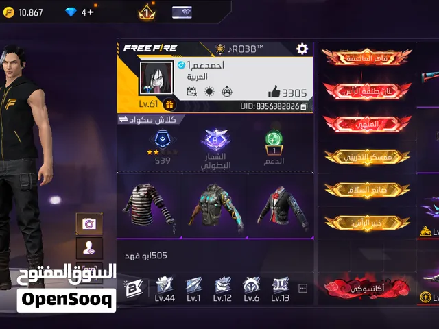 حساب فري فاير للبيع اقرأ وصف