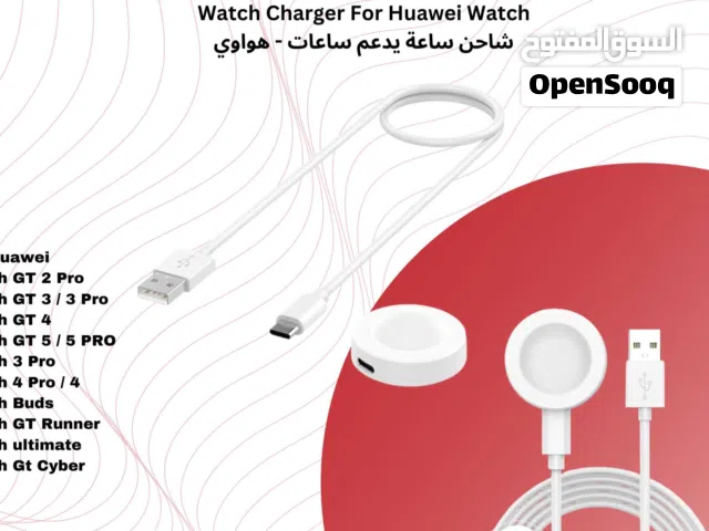 Huawei Watch Charger شاحن ساعة هواوي