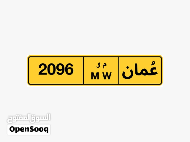 رقم مميز للبيع
