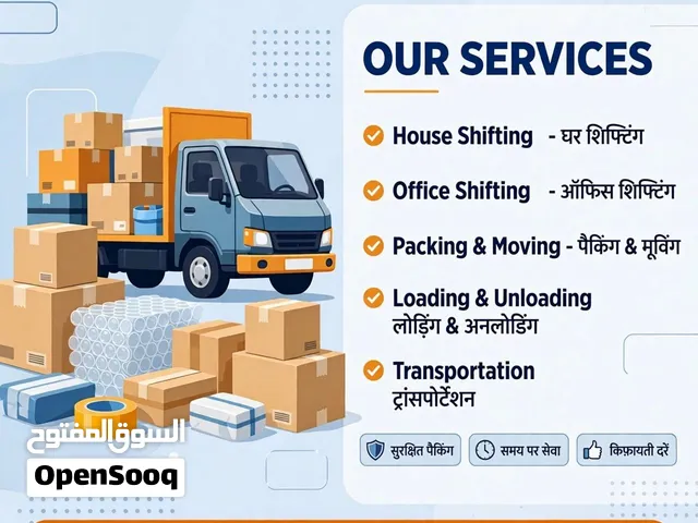 House shifting service