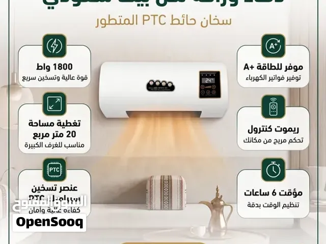 دفايه ومجفف بضمان عامين