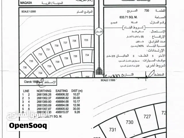 ارض سكنيه بولاية صحم مربع مقاعسه
