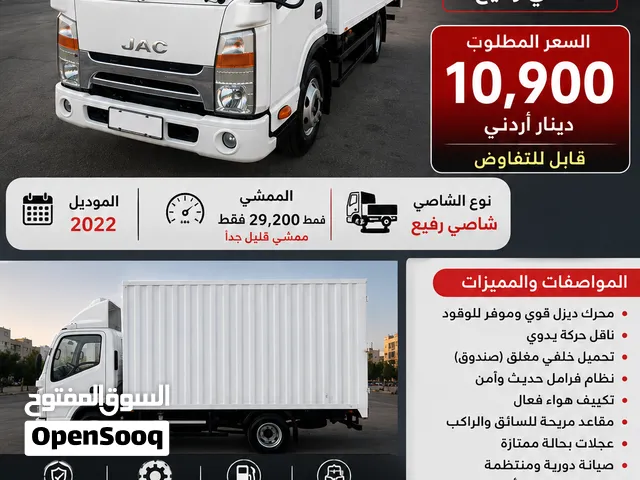 JAC N-Series 2022
