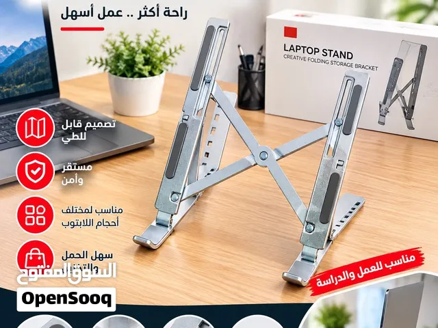 اكسسوارات كومبيوتر ستاند لابتوب معدني قابل للطي لسهولة الحمل ارتفاع قابل للتعديل يوجد خدمة توصيل