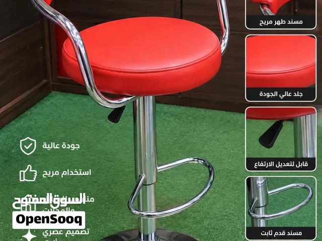 كرسي بار للبيع