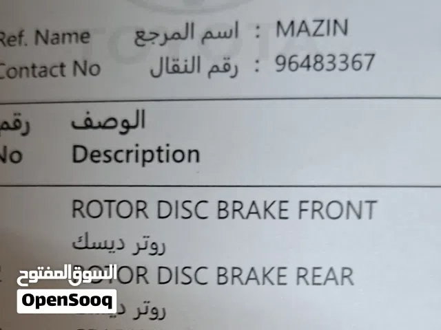 درام ويل نيسان ألتيما 2013