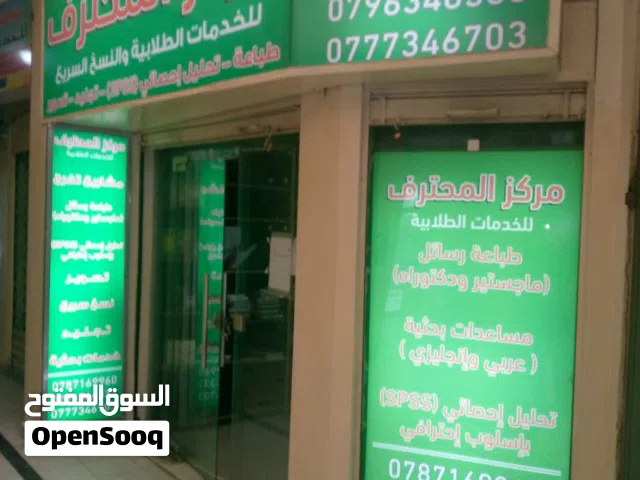 المساعدة وإعداد رسائل ماجستير و دكتوراه تحليل إحصائي spss مشاريع تخرج أبحاث تدقيق حل واجبات  تقارير