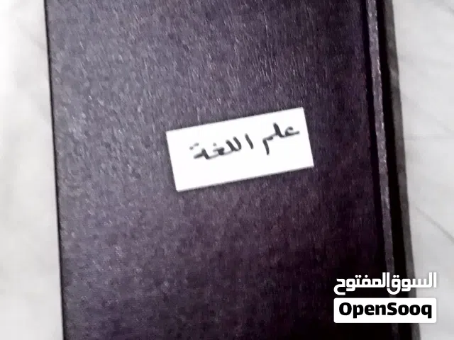 علم اللغة محمود السعران
