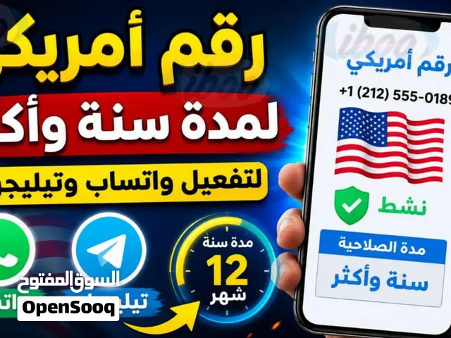 أرقام اتصال افتراضية للبيع متوفر أرقام اتصال افتراضية من دول مختلفة