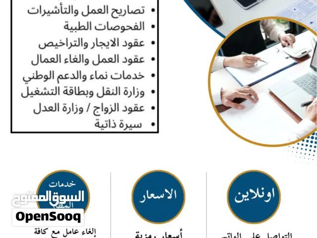 تخليص المعاملات بكافة أنواعها يتوفر عقود إيجار موقته