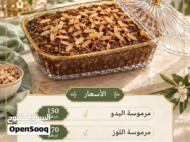 حلويات لذيذة
