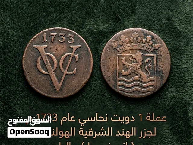 للبيع عملات قديمه ونادرة للجادين