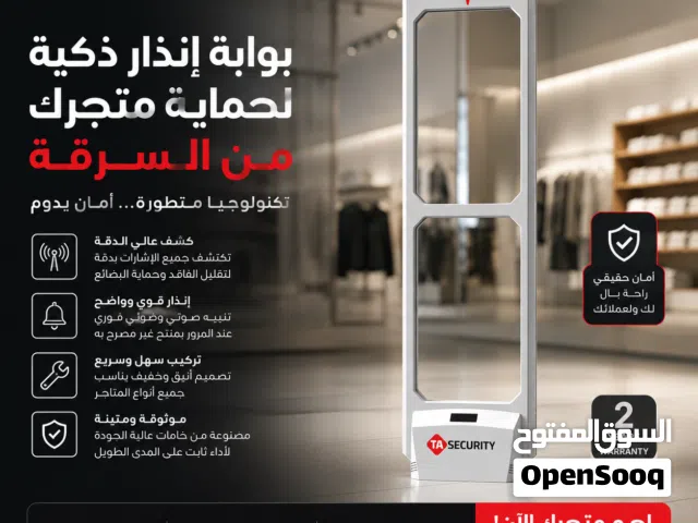 بوابات امنيه واجهزه امنيه