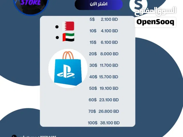 دولارات ستور للسوني بأفضل الأسعار اغلب الدول متوفرة لدينا