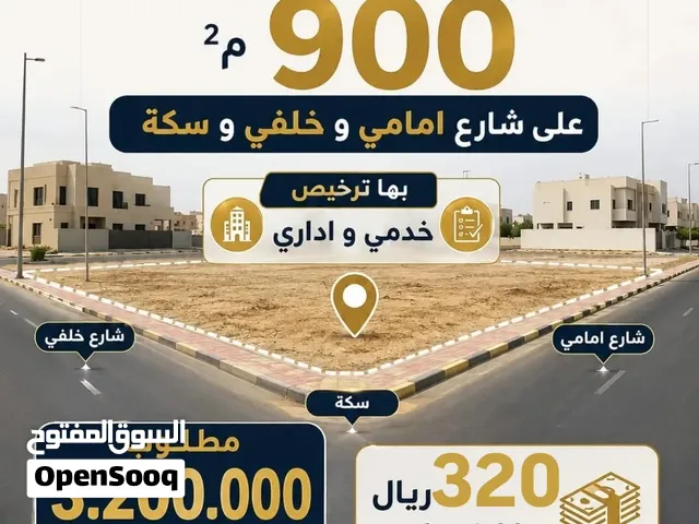 للبيع مباشر من المالك أرض مساحة 900م على شارع امامي و خلفي