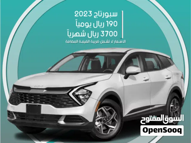 كيا سبورتاج 2023 للإيجار في تبوك - توصيل مجاني للإيجار الشهري