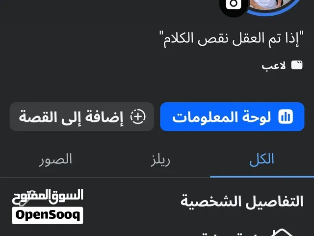 حساب facebook