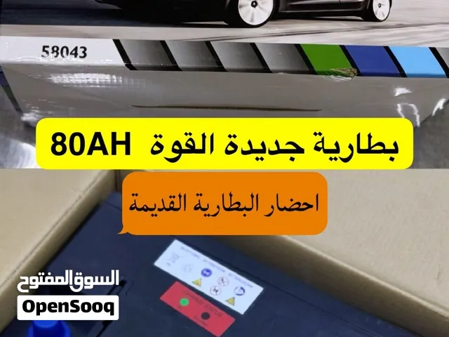 بطارية الكبير 80