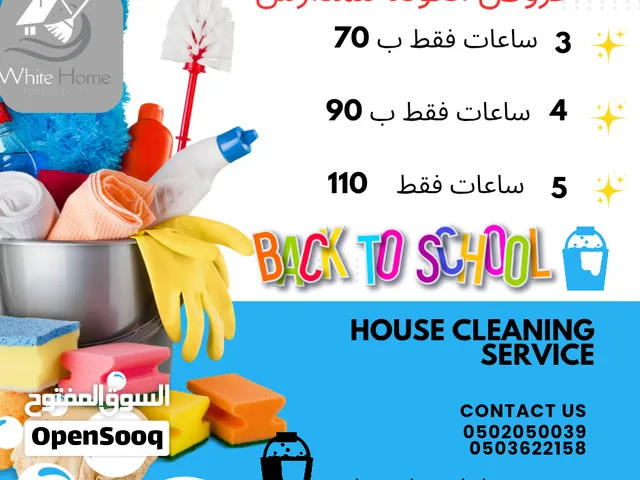 عروض back to school بعحمان شارقة وام القويين  تخفيضات تصل الى 40%  على كل خدماتنا