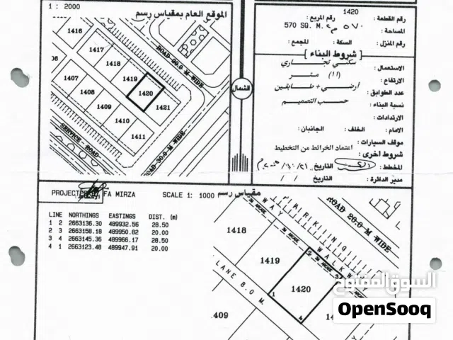 فرصه سكني تجاري في صحم ام الجعاريف ثاني خط من شارع رئيسي القايم مع توفر جميع الخ