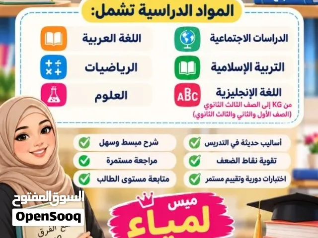 معلمه لغه انجليزيه