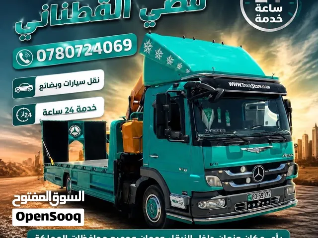 ونش نقل 24 ساعه لنقل السيارات المعطله والمعدات بسرعه وامان اتصل نصلك اين م كنت وأفضل الاسعار