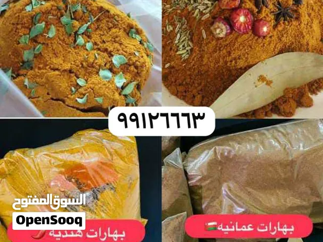 بهارات أصيله بأيادي عمانية