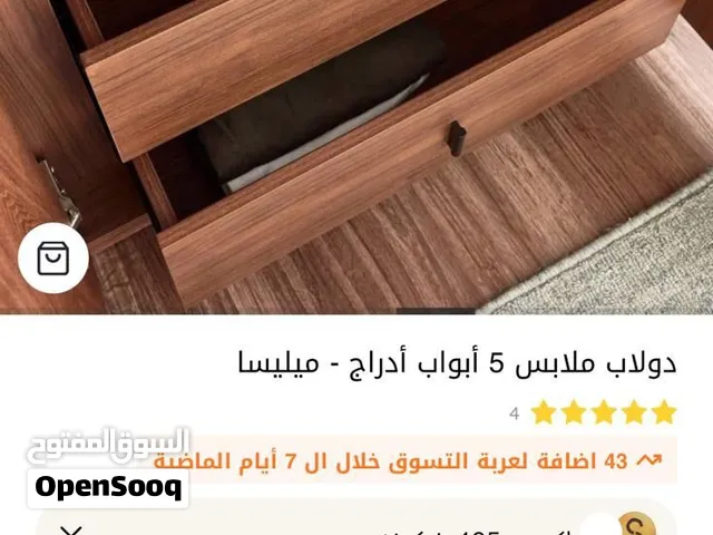 خزانه ملابس هوم سنتر