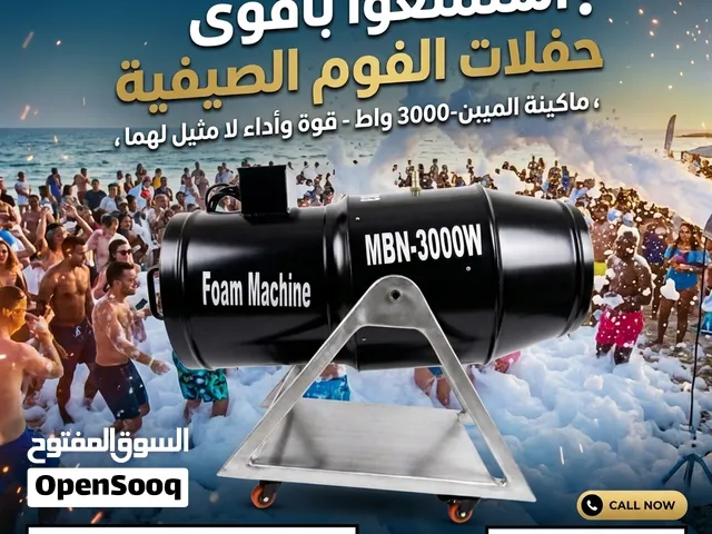 ماكينات فوم مدفع  للحفلات للبيع