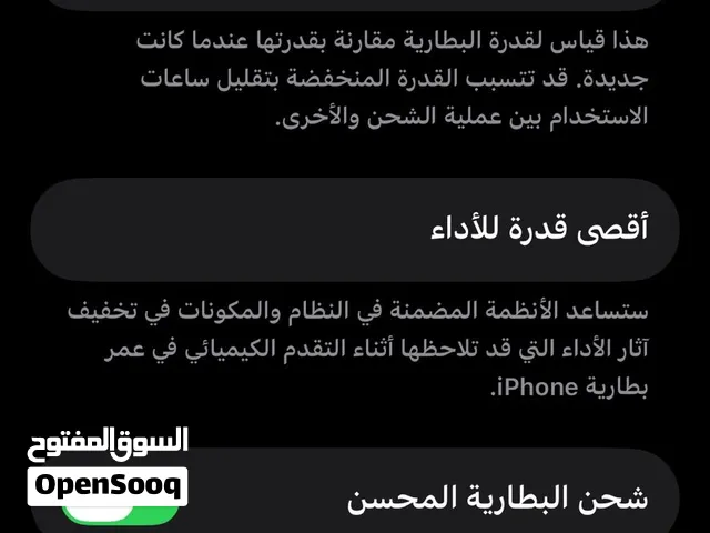 ايفون 14برو ماكس 256 بطارية 83