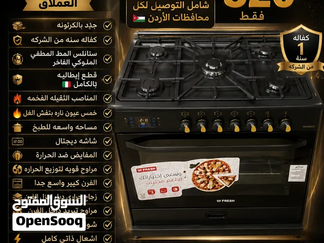 غاز فريش همر FRESH