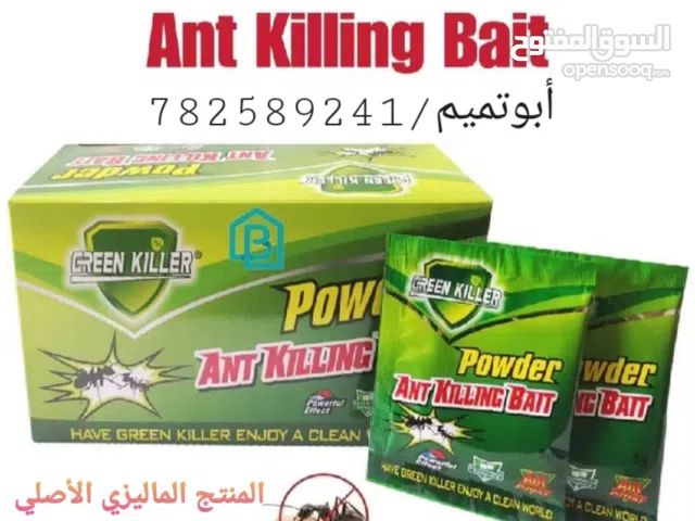 قاتل الصراصير مضمون ومجرب