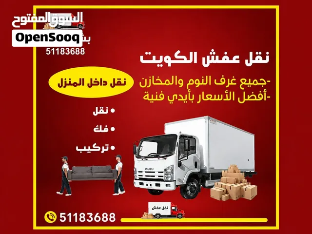 نقل عفش ابو حسين
