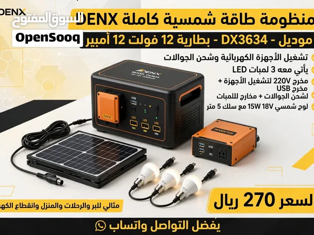 منظومه طاقه شمسيه كامله DENX_موديل DX3634