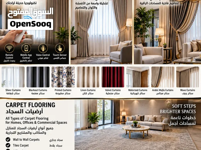 **Complete Furniture & Interior Solutions  حلول متكاملة للأثاث والديكور**