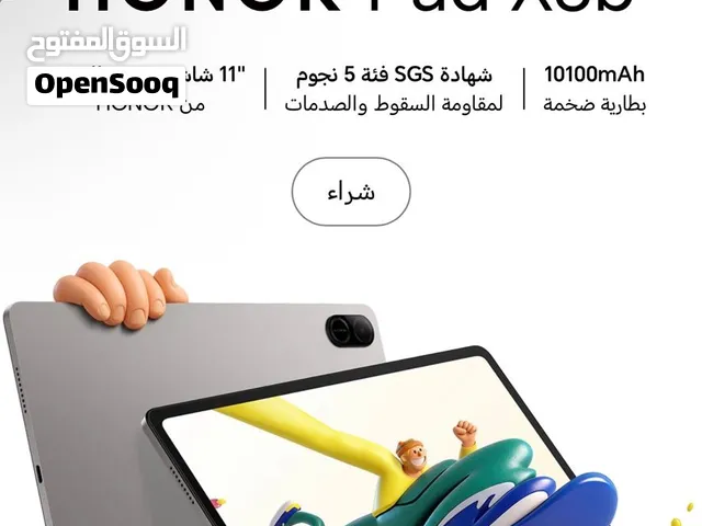 ايباد هونر