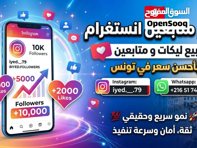 متابعين انستغرام