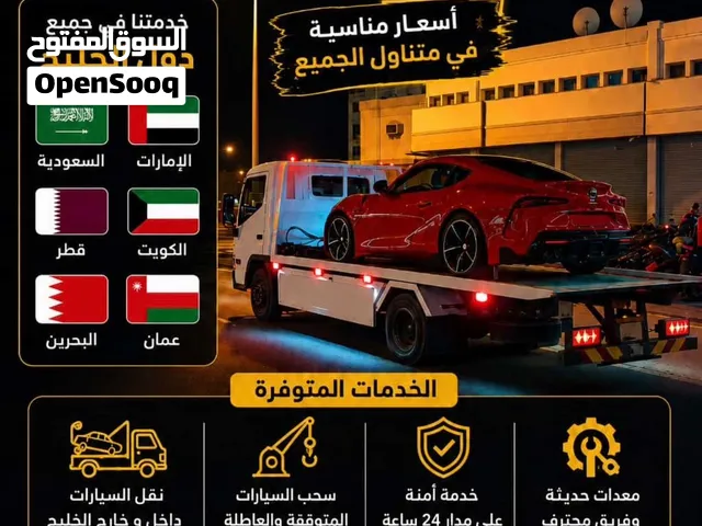 سطحة البحرين