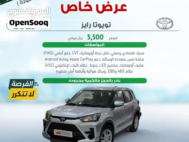 تويوتا رايز للبيع 2025