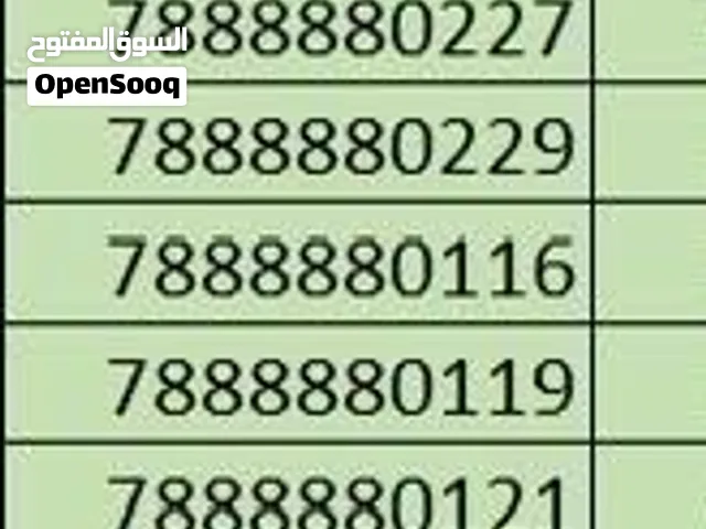 Zain VIP mobile numbers in Basra