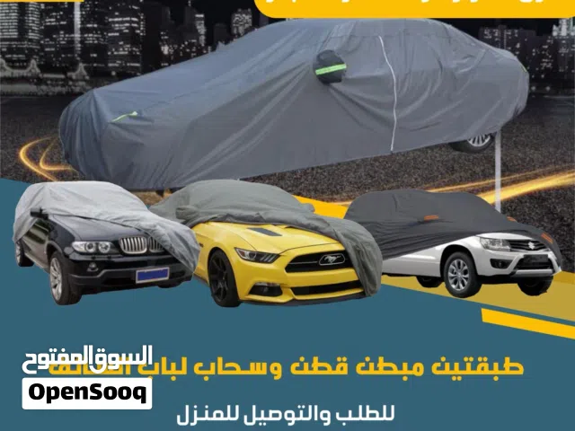 غطاء سيارات عازل الحراره والماء والغبار عالي الجوده طبقتين مبطن قطن