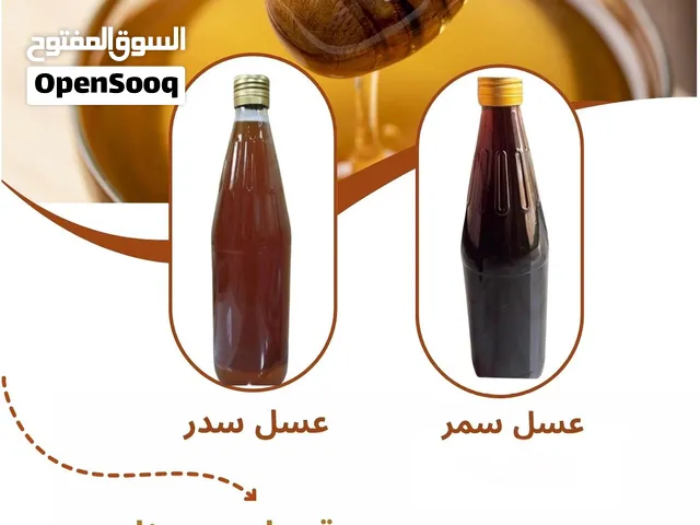 تخفيضات الموسم : عسل السمر ، جديد ومضمون