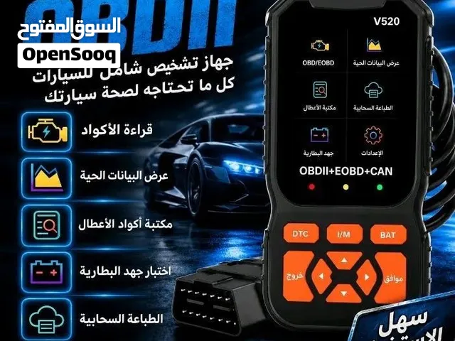 جهاز فحص أعطال الكمبيوتر