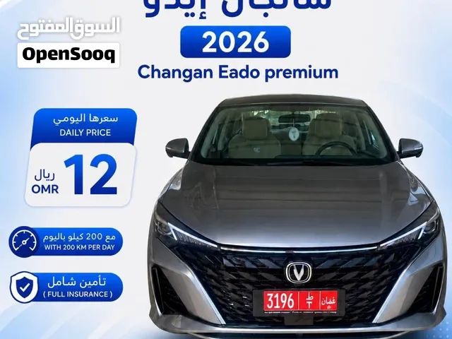 سيارة شانجان ايدو 2026 جديدة و جميلة وعمليه جدا واقتصاديه جدا