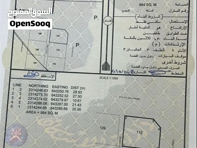 ارض للبيع وادي سال