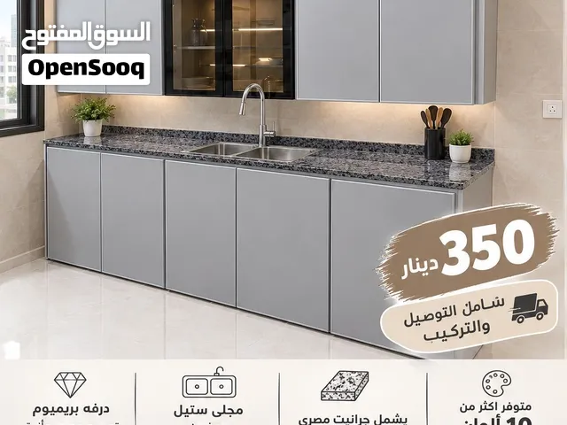 عرض خاص بمناسبة قدوم فصل الخريف مطبخ المنيوم مودرن درفه بريميوم احدث موديل وأجمل الألوان